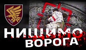 Воїни 95 ОДШБр ліквідували групу російських загарбників на Курщині. ВIДЕО