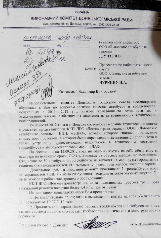 лукьянченко