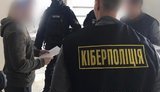 Киберполиция обнаружила мошенников под видом площадки по торговле акциями. ФОТО