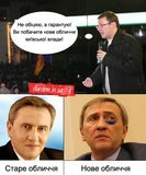 Луценко показал новое лицо киевской власти