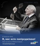 Кузькина мать