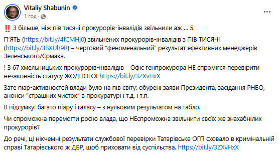 Скільки прокурорів із інвалідністю звільнили