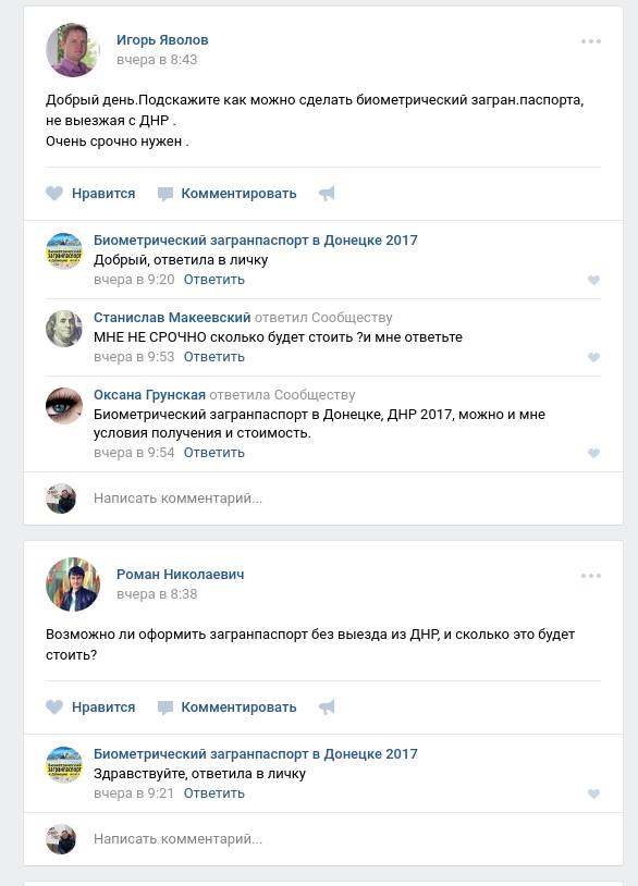 Жителям окупованого Донбасу пропонують за хабар оформити українські біометричні паспорти, - Казанський 03