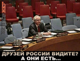 Друзей видите?