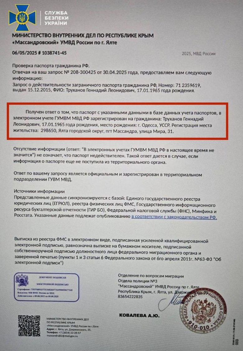 Труханова позбавили громадянства України: докази СБУ