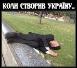 Втомився...