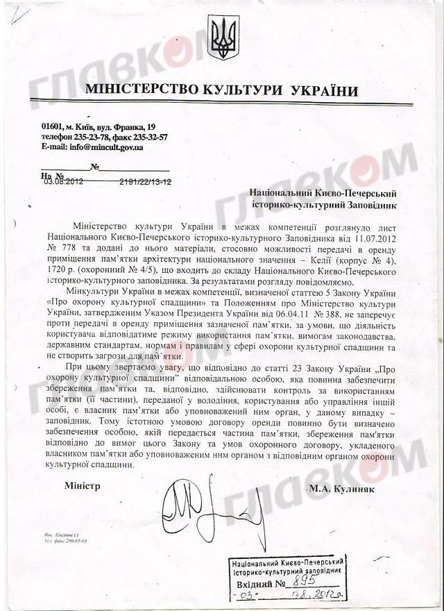 аренда лавра