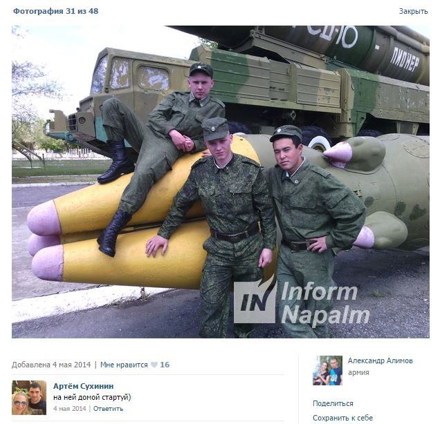 армия рф вышки буровые