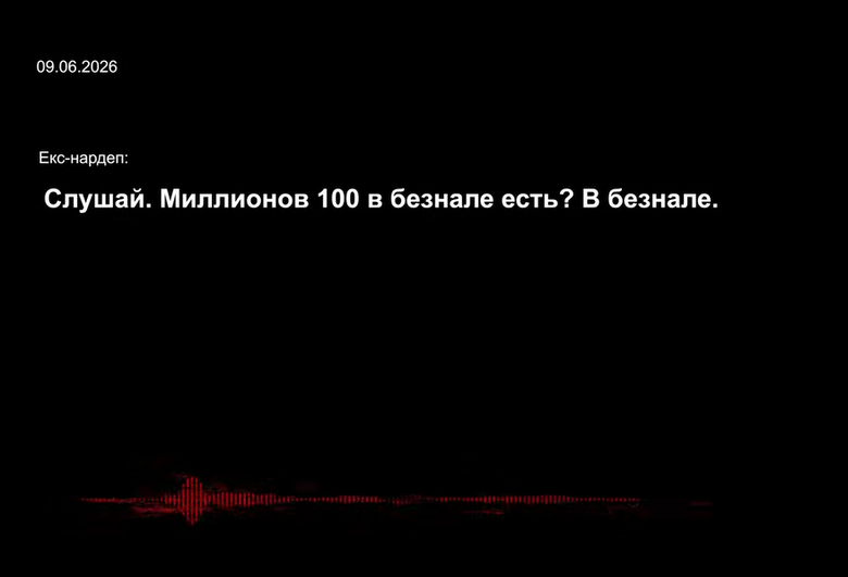 Як вносили заставу за Галущенка: подробиці від НАБУ