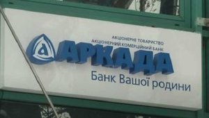 аркада