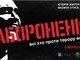 стус,заборонений