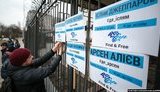 Активісти нагадали про зникнення і викрадення в окупованому Криму на акції під посольством Росії в Києві. ВIДЕО