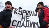 Росіяни протестують проти можливої передачі Курильських островів Японії