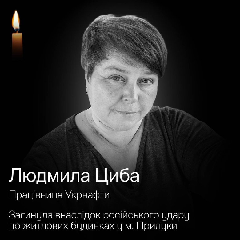 У Прилуках загинули працівники Укрнафти