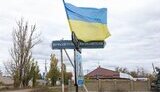 херсонщина