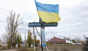 херсонщина