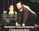 Тренировка