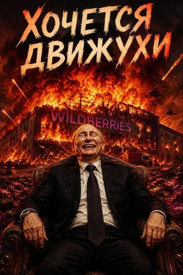 фотожаба