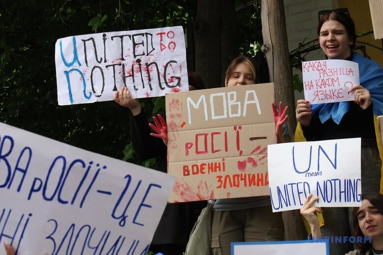 Молодь протестувала біля представництва ООН, вимагаючи вигнати Росію з організації 10 Молодь протестувала біля представництва ООН, вимагаючи вигнати Росію з організації 10