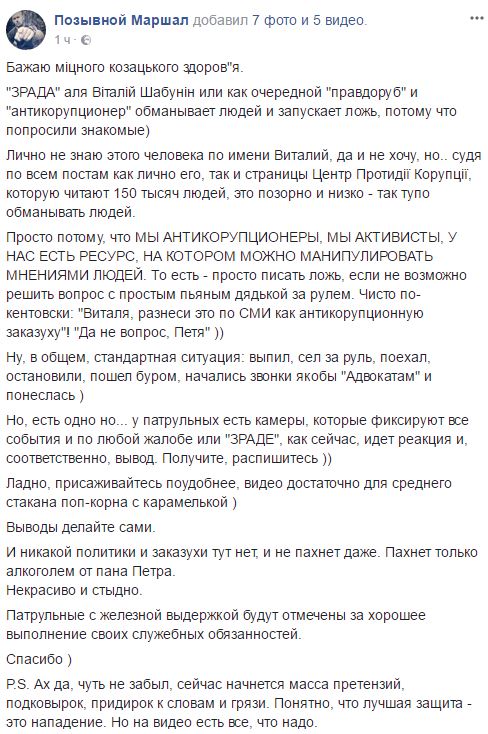 Випив, сів за кермо, поїхав, зупинили, пішов буром, - начальник Департаменту патрульної поліції Жуков про затримання чоловіка юристки ЦПК Щербан 01 Випив, сів за кермо, поїхав, зупинили, пішов буром, - начальник Департаменту патрульної поліції Жуков про затримання чоловіка юристки ЦПК Щербан 01