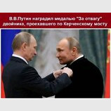 Заслужил...