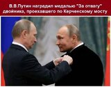 Заслужил...