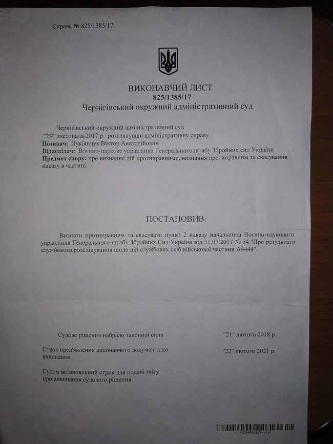 Генерал Назаров знал, что сепаратисты готовы сбивать все самолеты, которые будут заходить на посадку в Луганск 07