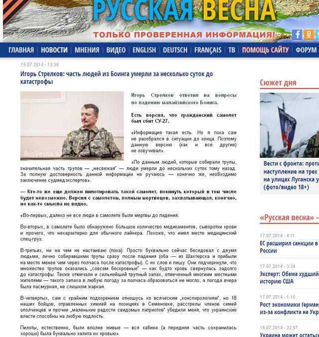 гиркин