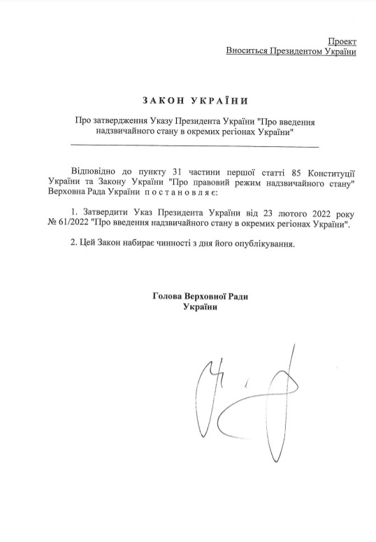 Запровадження надзвичайного стану: Опубліковано текст законопроєкту 01