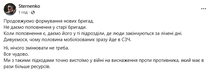 У ЗСУ створюють нову бригаду попри велику кількість СЗЧ