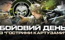 війна