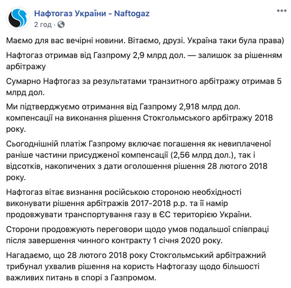 Україна вибила з Росії 5 мільярдів доларів за 2014-19 роки, - Коболєв 01