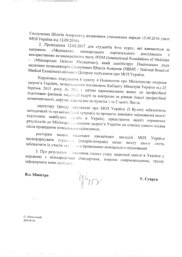 тест минздрав студенты врачи