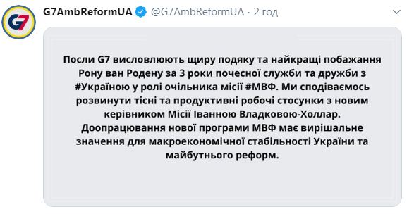 Доопрацювання нової програми МВФ має вирішальне значення для макроекономічної стабільності України, - посли G7 01