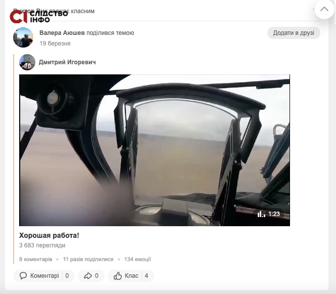 Слідство.Інфо ідентифікувало російських пілотів, які можуть бомбити наші міста 18