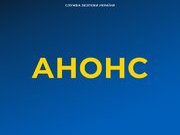 СБУ запрошує на онлайн конференцію