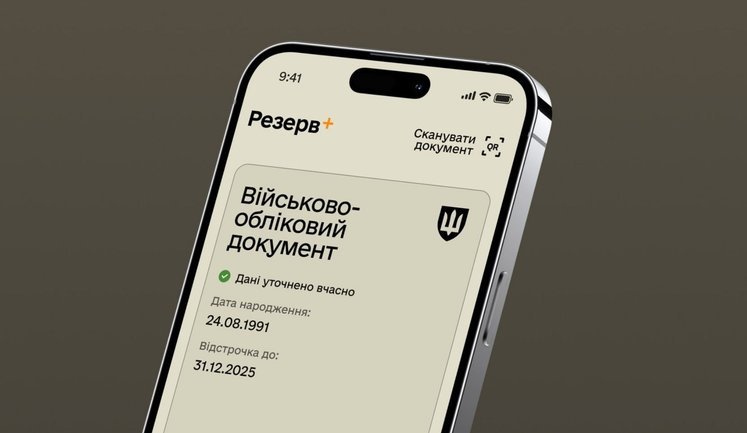 Понад 720 тисяч відстрочок продовжено автоматично, – Шмигаль