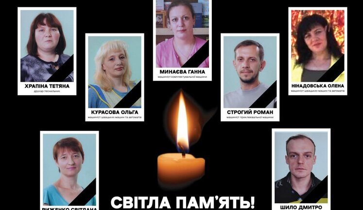 Удар РФ по типографии в Харькове: стали известны имена погибших работников типографии. ФОТО