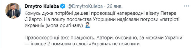 Патріоті Украині прислали в посольство Венгрии письмо с угрозами, - Кулеба 01