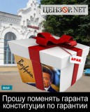 Возврат по гарантии