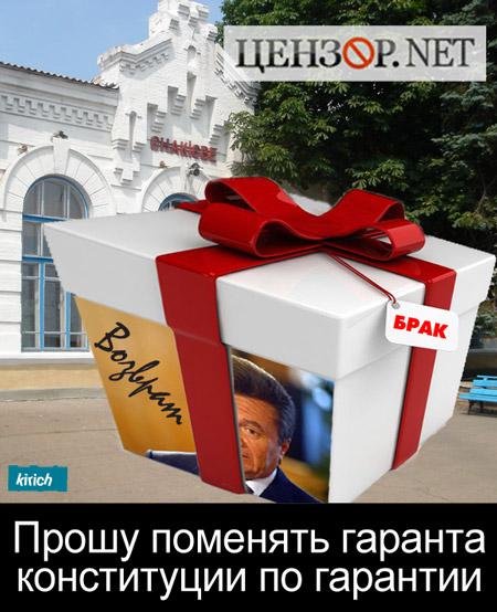 Возврат по гарантии