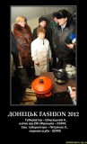 Донецк fashion-2012