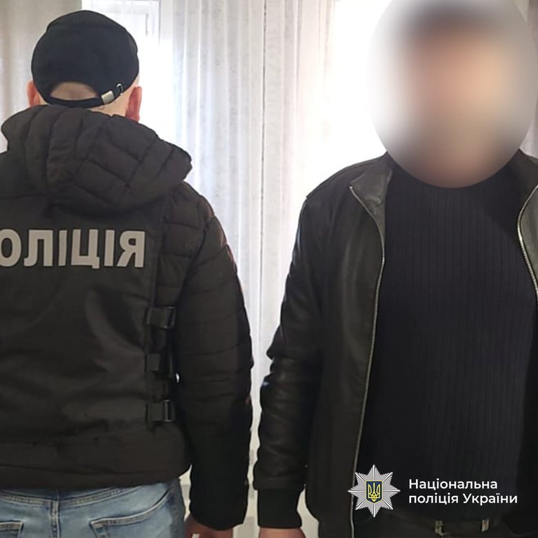 затримання