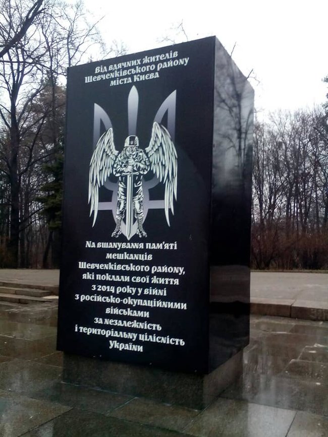 Вандалы облили краской памятник воинам АТО в Киеве 04