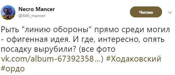 Найманці Ходаковського викопали укріпрайон на донецькому кладовищі 05