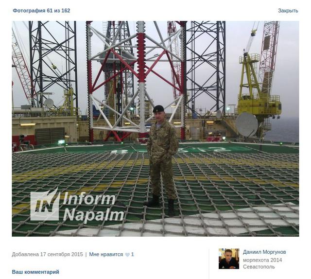 армия бойко вышка рф буровые установки