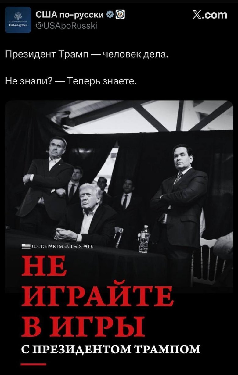 Послання Трампа