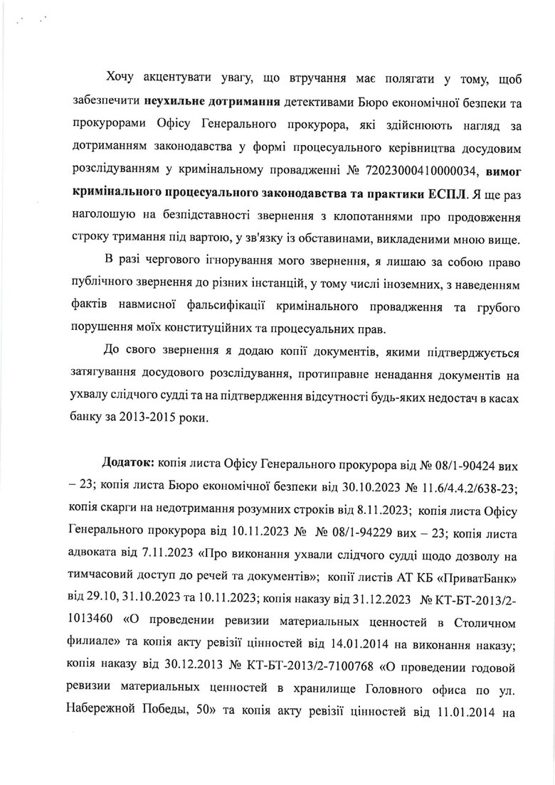 Kolomoiskyi appealed to Prosecutor General with open letter 08