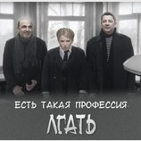 Есть такая профессия...