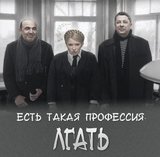 Есть такая профессия...